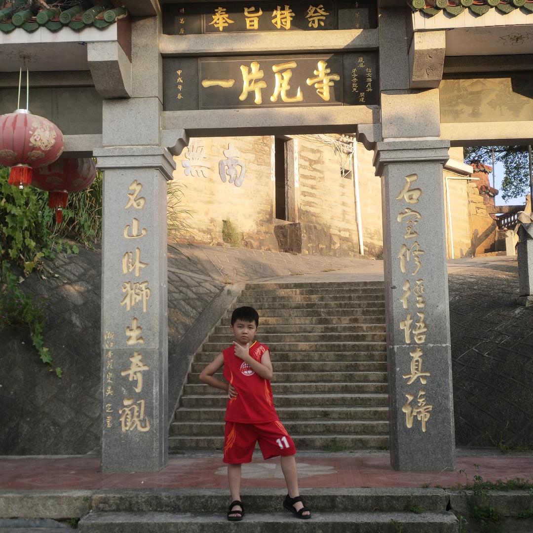余生随缘