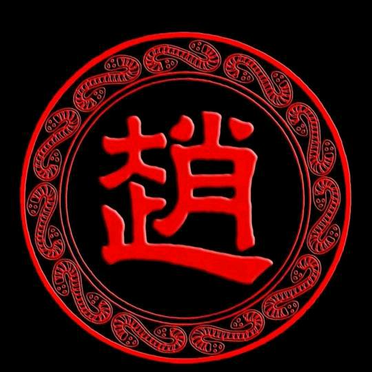 🙏心存善念🙏自强不息🙏