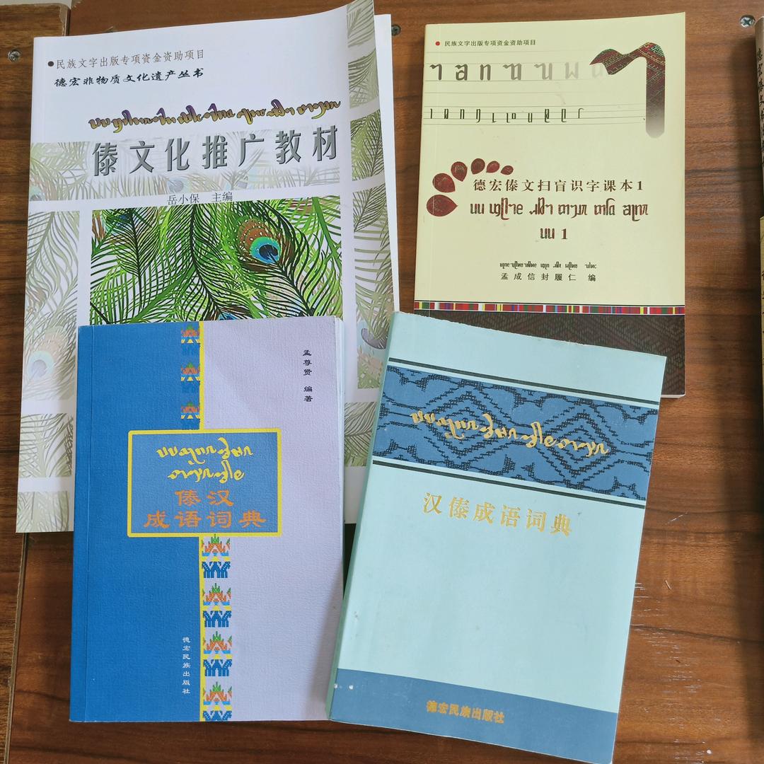 勐祥光傣族工艺品