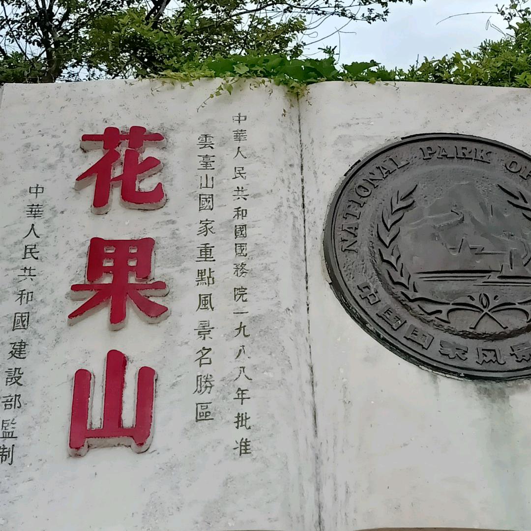 风雨无阻