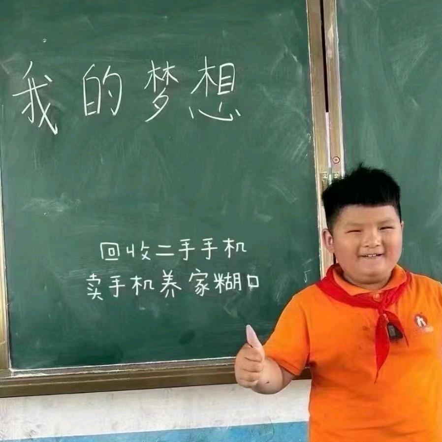 二手机回收恒创