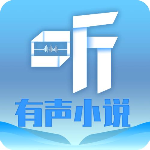 甜小玖听书