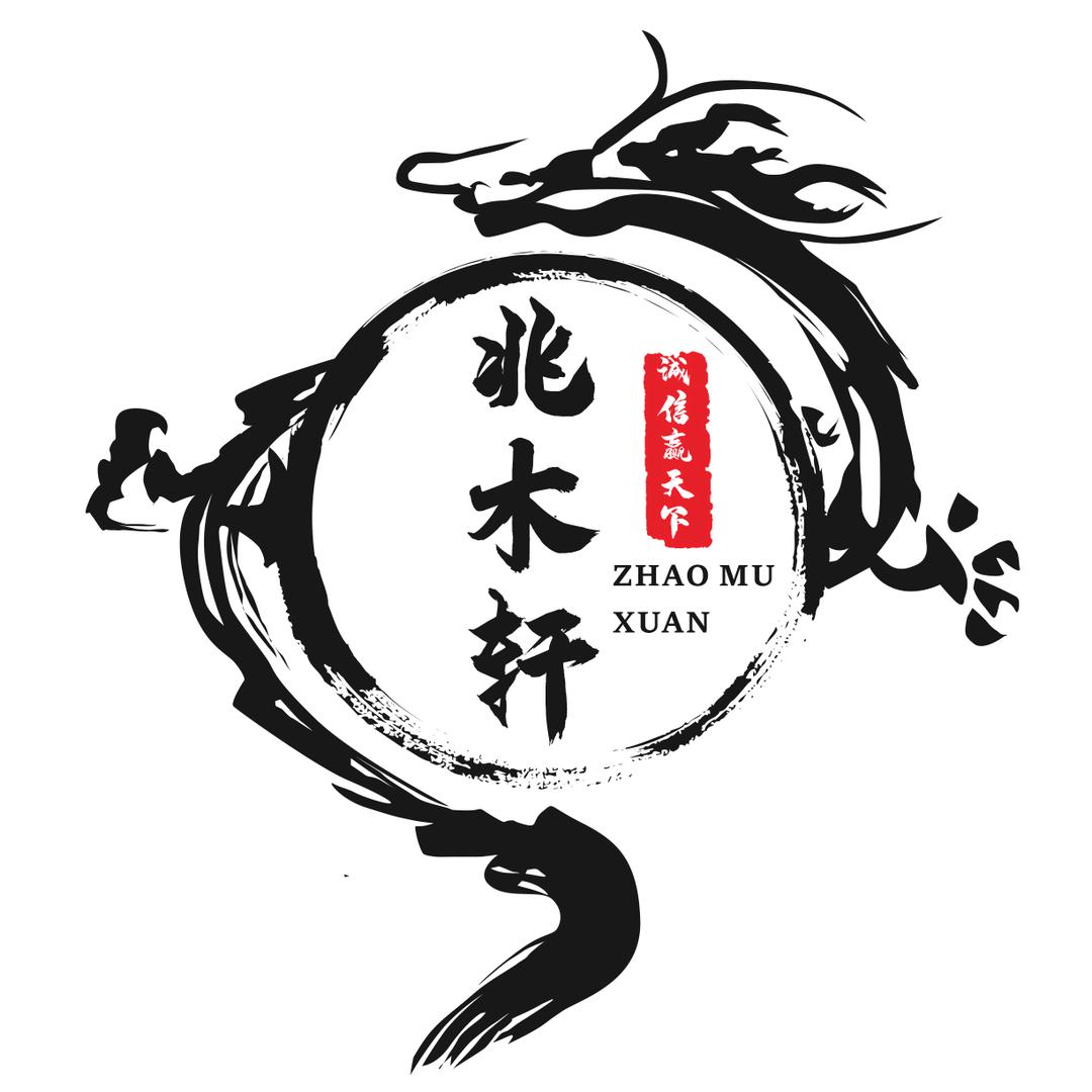 兆木轩(工艺品店)