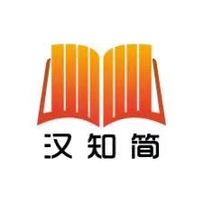 汉知简小学学习园地