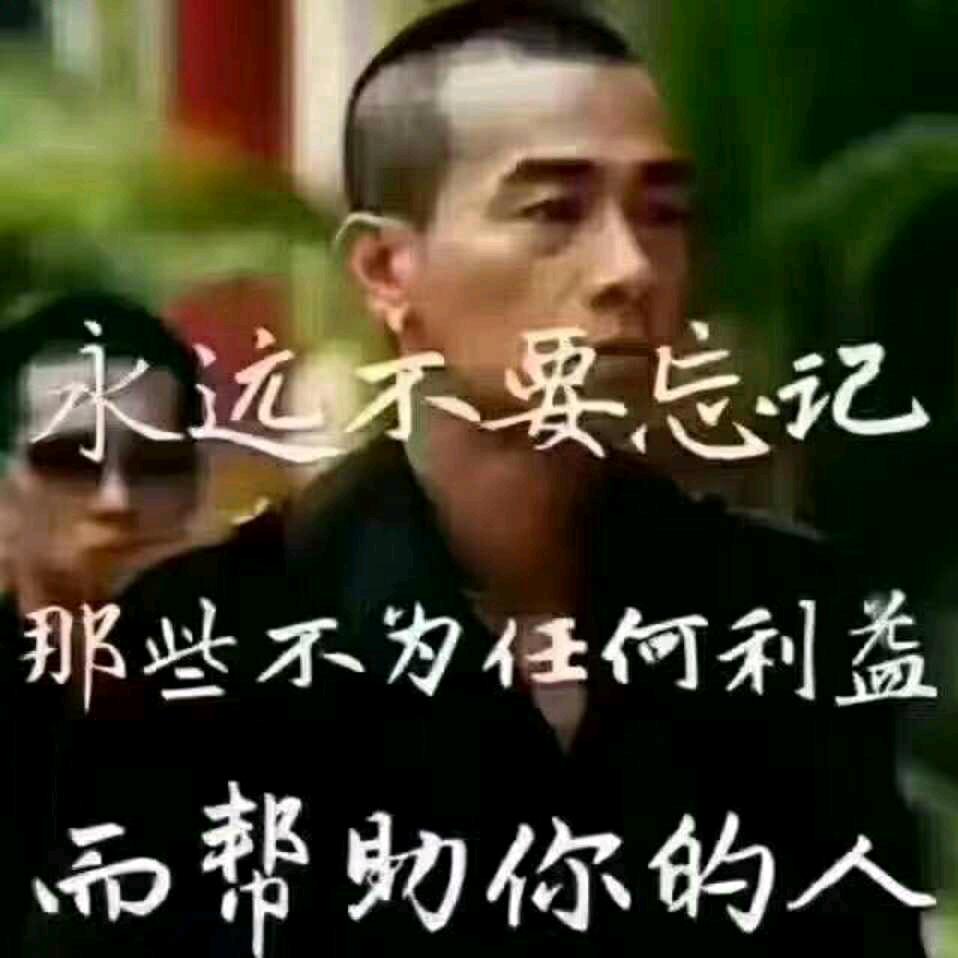 往后余生