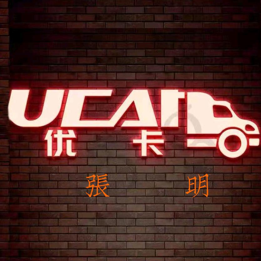青岛优卡二手卡车市场