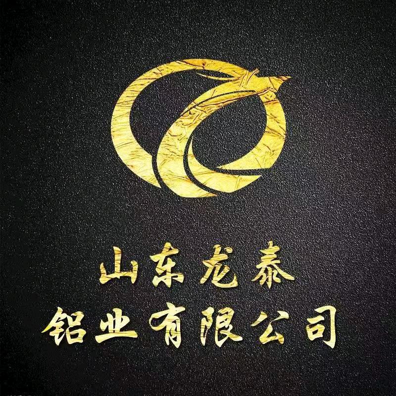 齐鲁龙泰铝业