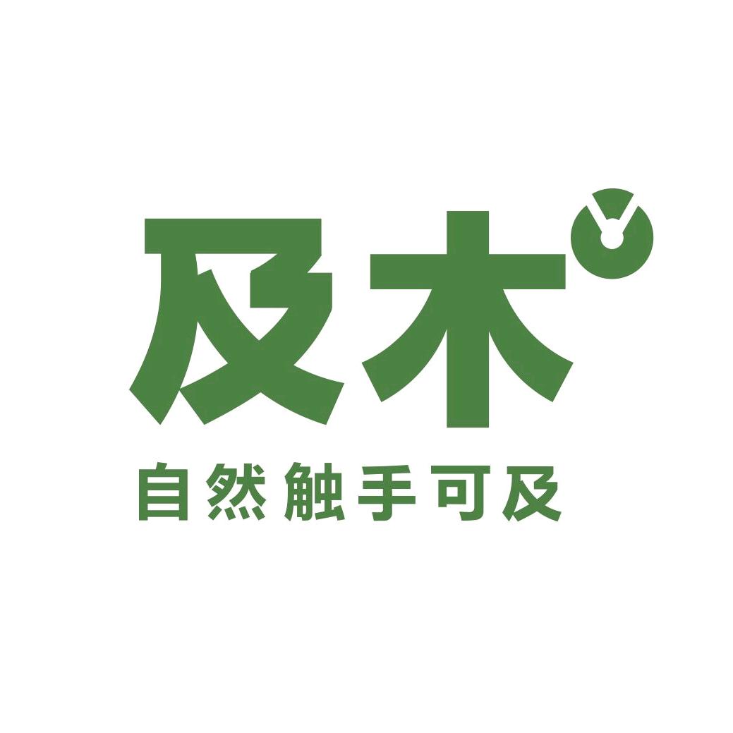 及木官方帐号