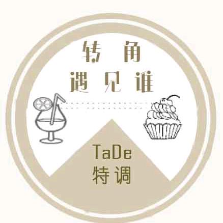 转角遇见谁！？走哪儿吃哪儿