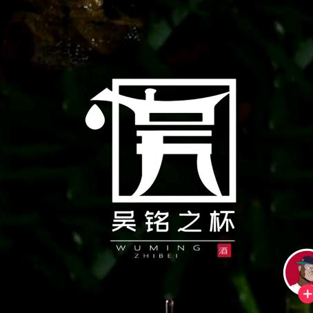 从吴开始