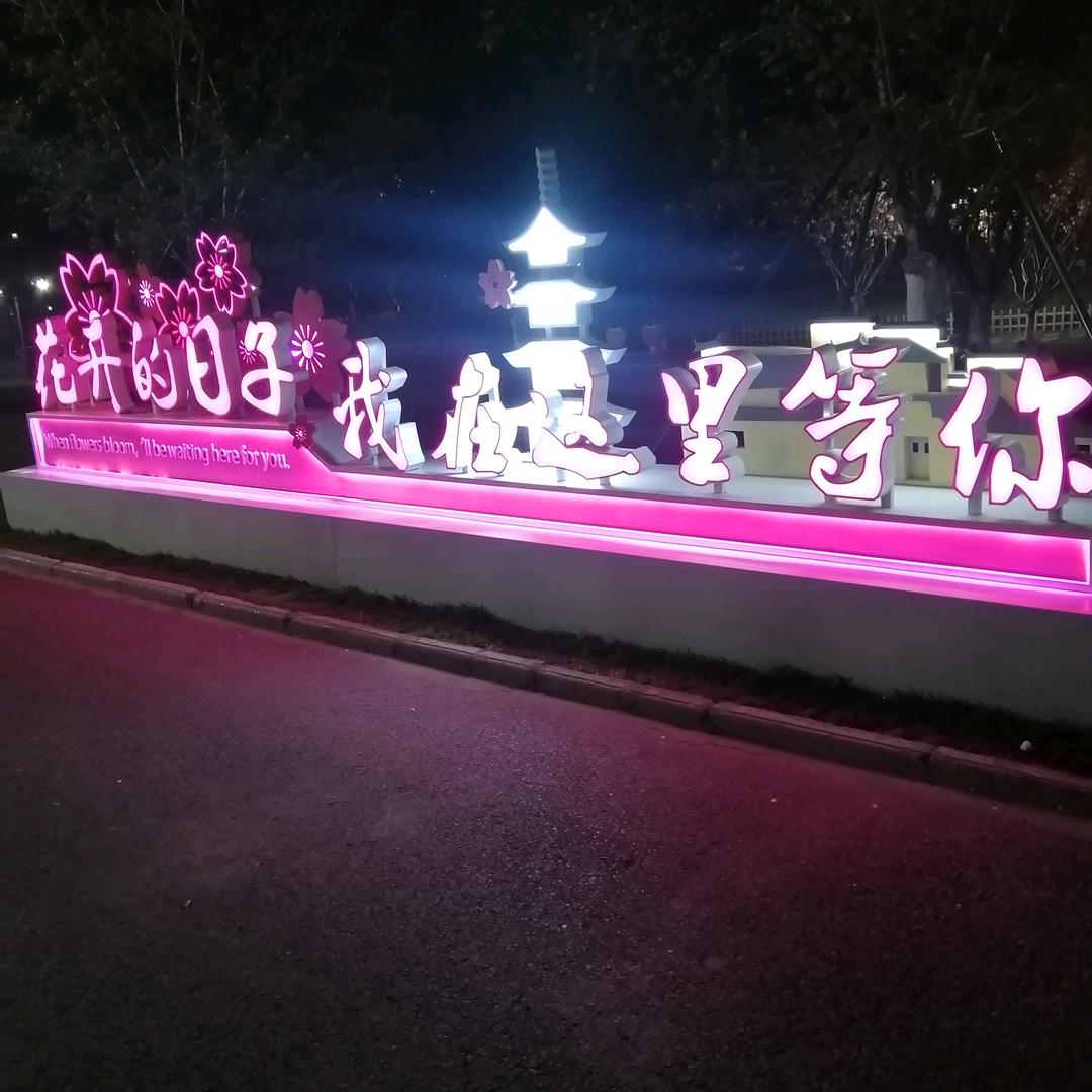 木子