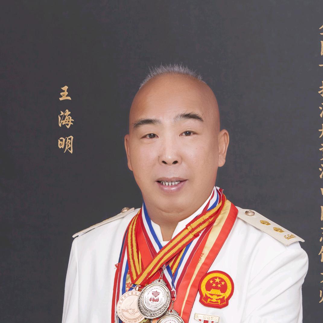 晋味聚王海铭