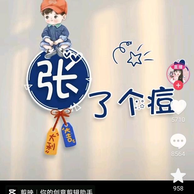 小英子(●—●)