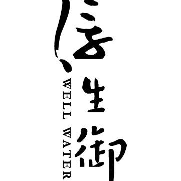 绵阳罗浮自在浮生御温泉酒店