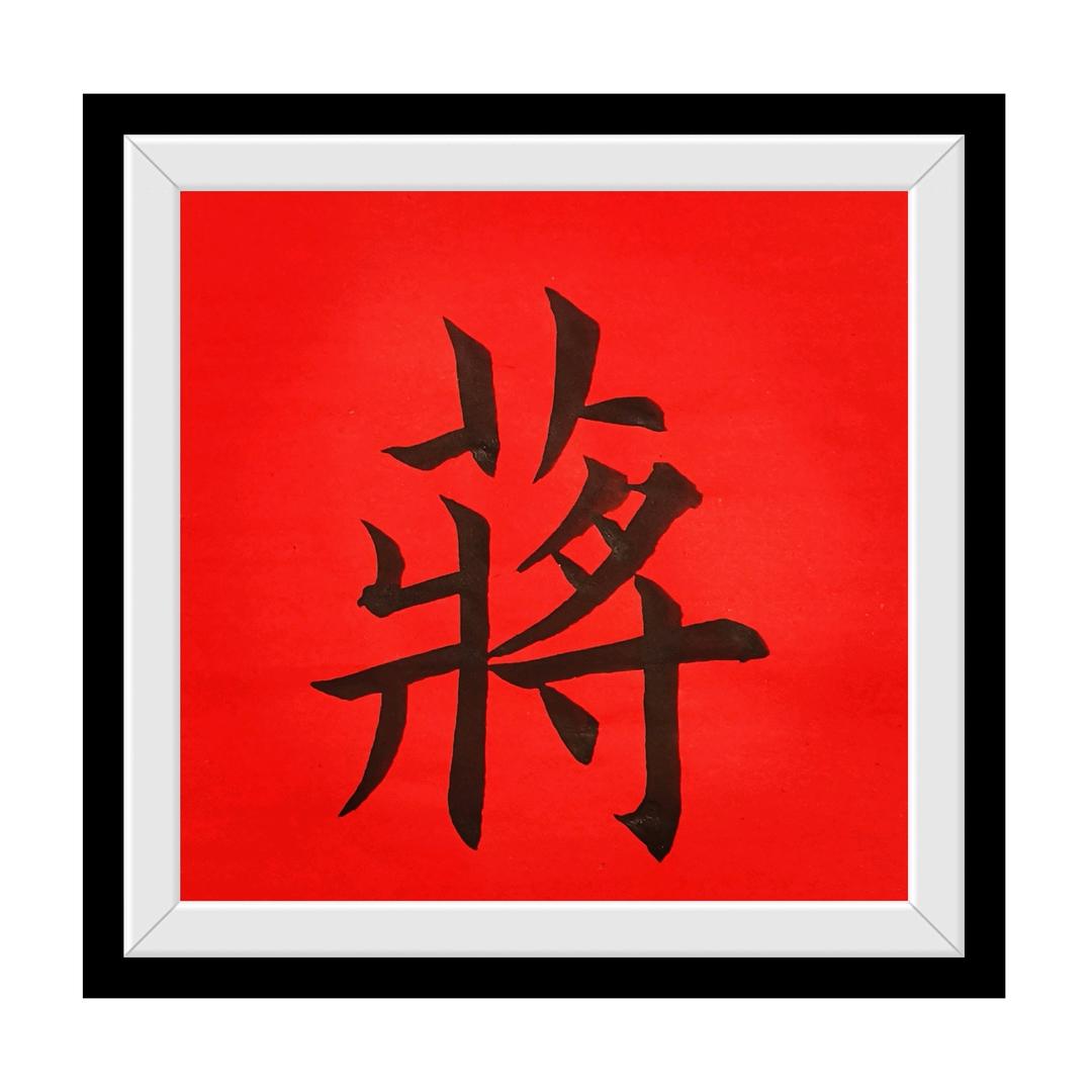 ♂️蛮不蒋理🇨🇳🇨