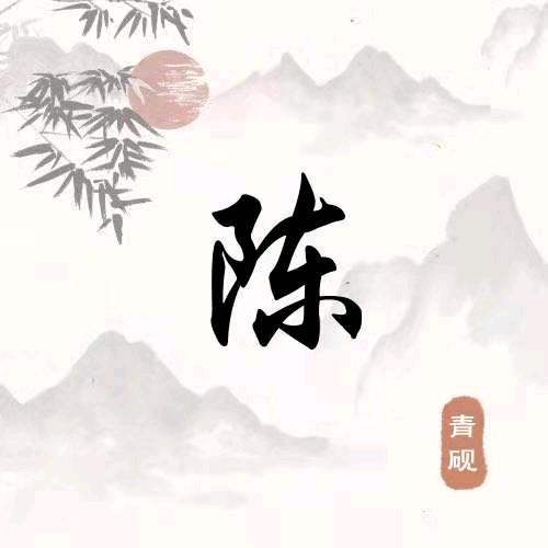 恒心