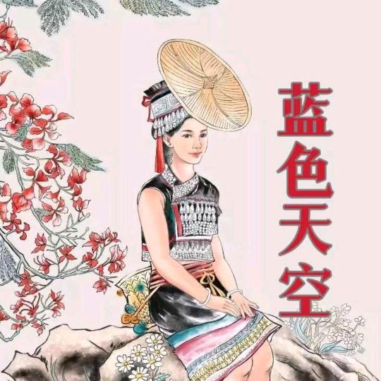 蓝色星空🌽🌽