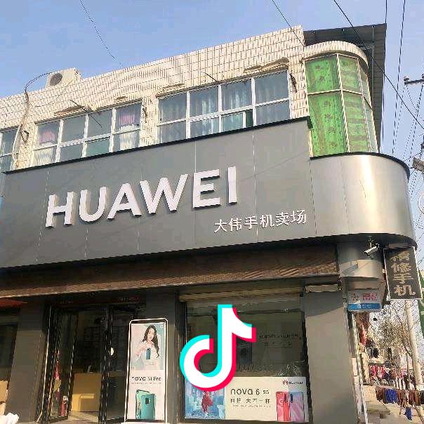 老庙大伟手机卖场