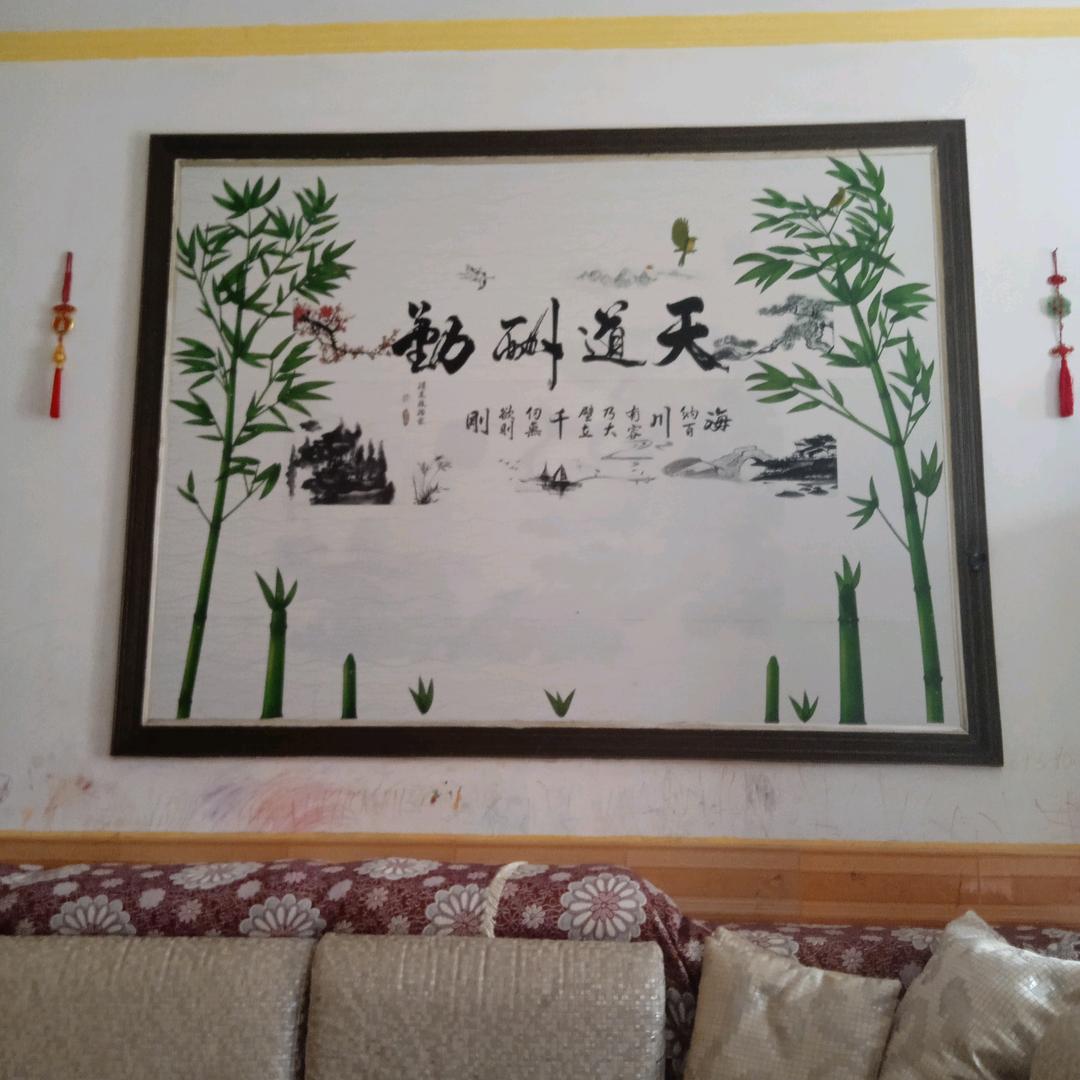 知足常乐