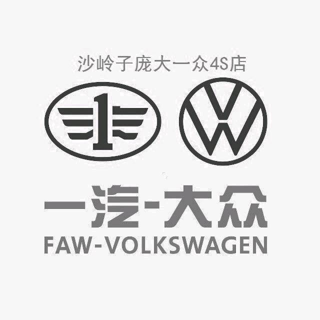 张家口市庞大一众汽车销售有限公司
