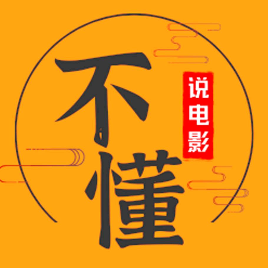 吥 懂