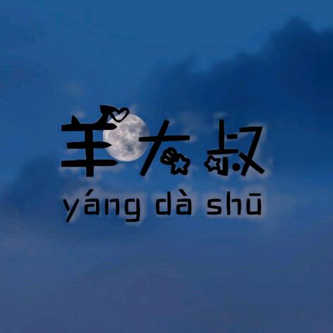 人生没有白走的路，每一步都算数