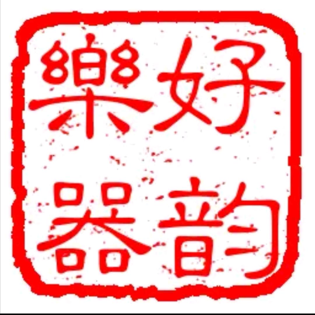 好韵民乐