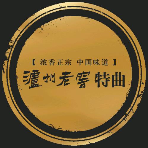 泸州老窖特曲