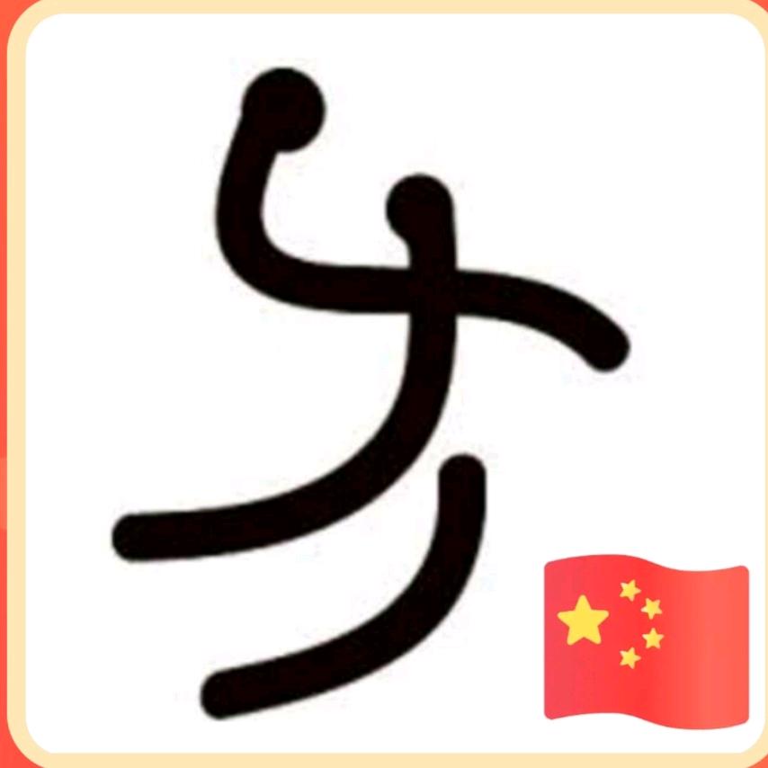 zhongong