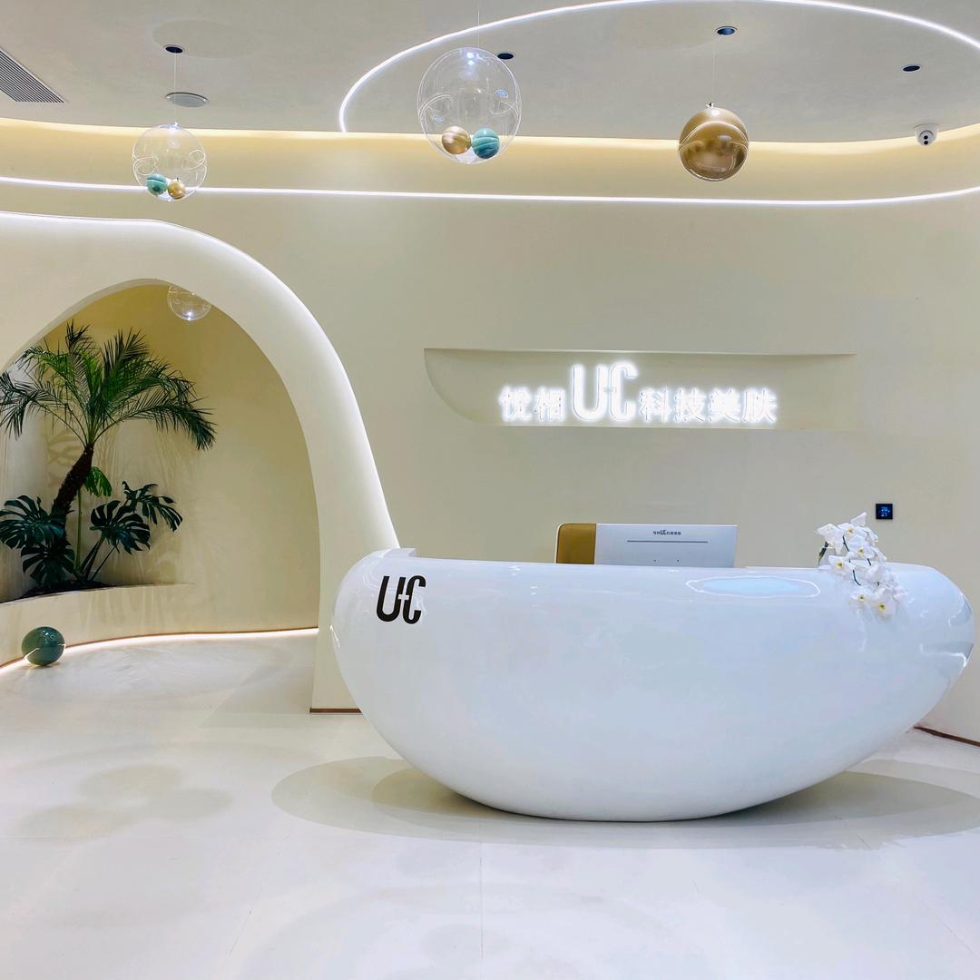瑞士UC科技美肤宁德店