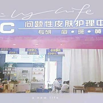 贵阳云岩千色美中大店