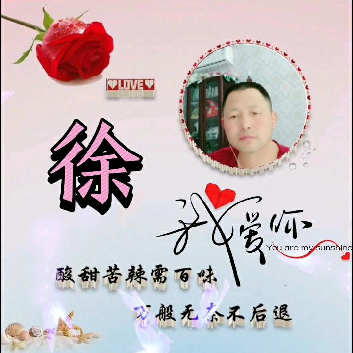 徐徐如风