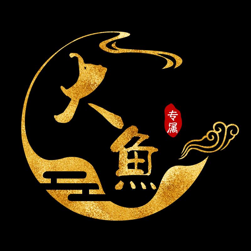 大鱼说剧