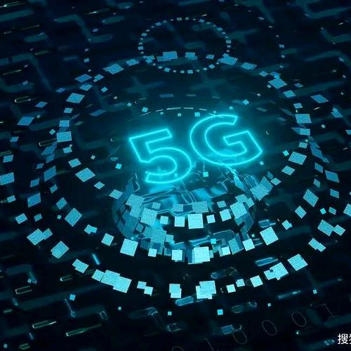5G科技