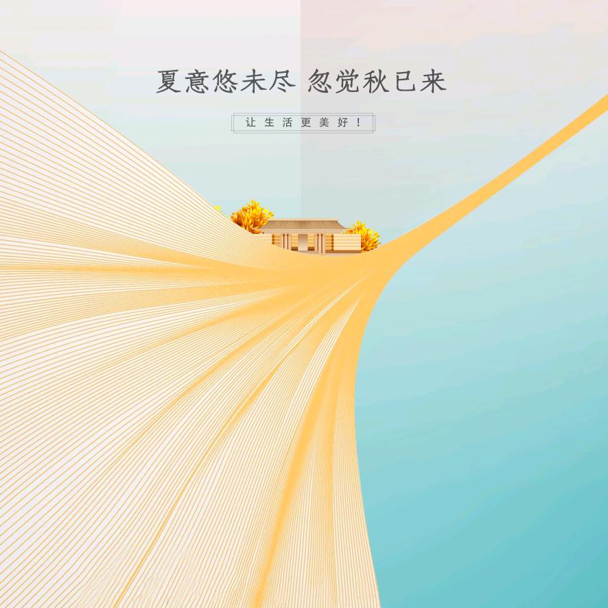 只要江山和你