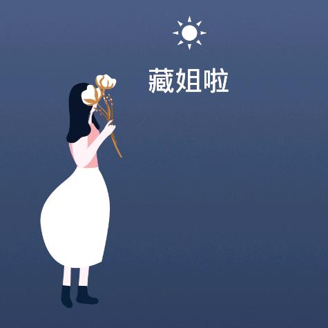 Dr.R_藏姐啦