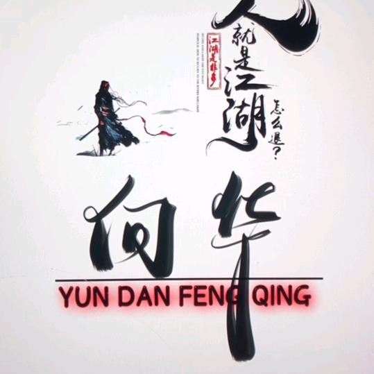 向华