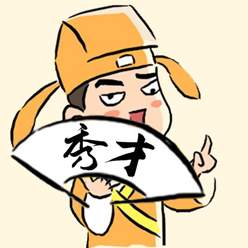 秀才探影@抖音