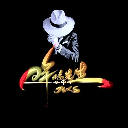 ꧁꫞꯭降꯭临꯭先꯭生꯭꫞꧂