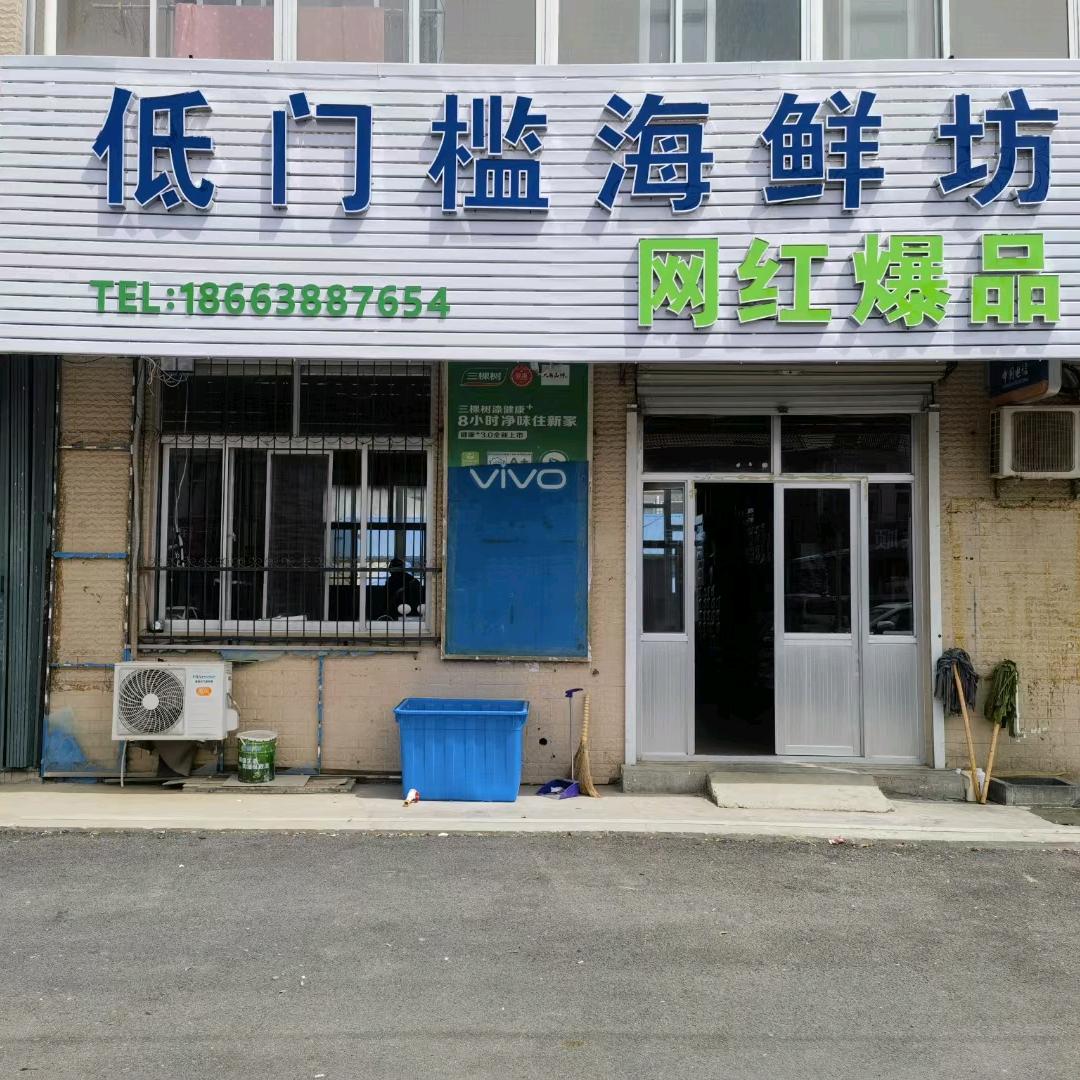 低门槛海鲜坊网红爆品