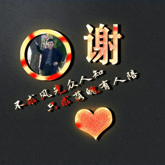 謝能