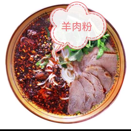 罗氏遵义羊肉粉