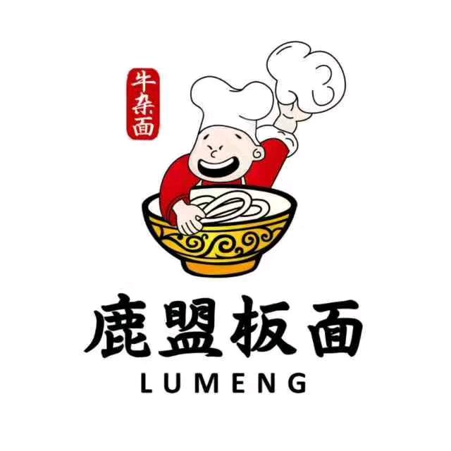 鹿盟板面（幸福城店）