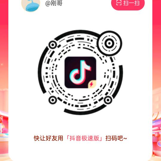 地推
