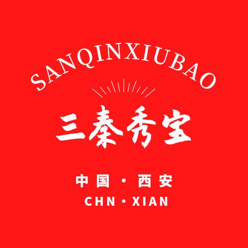 三秦秀宝