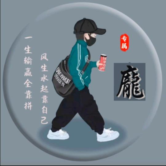 ღ᭄ꦿ 龐এ⁵²º᭄