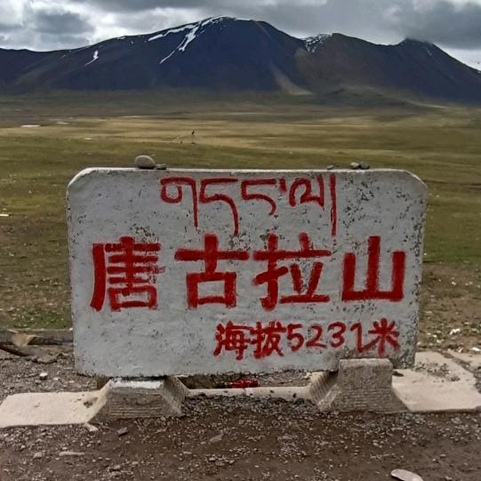 @远方有你