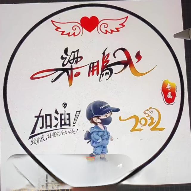 快乐的飞哥