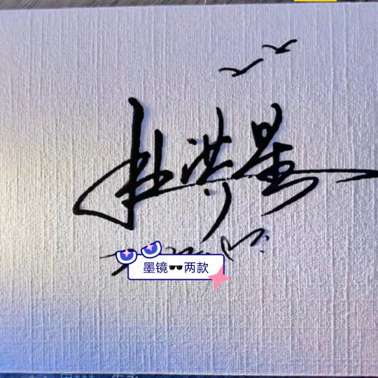 杜洪星