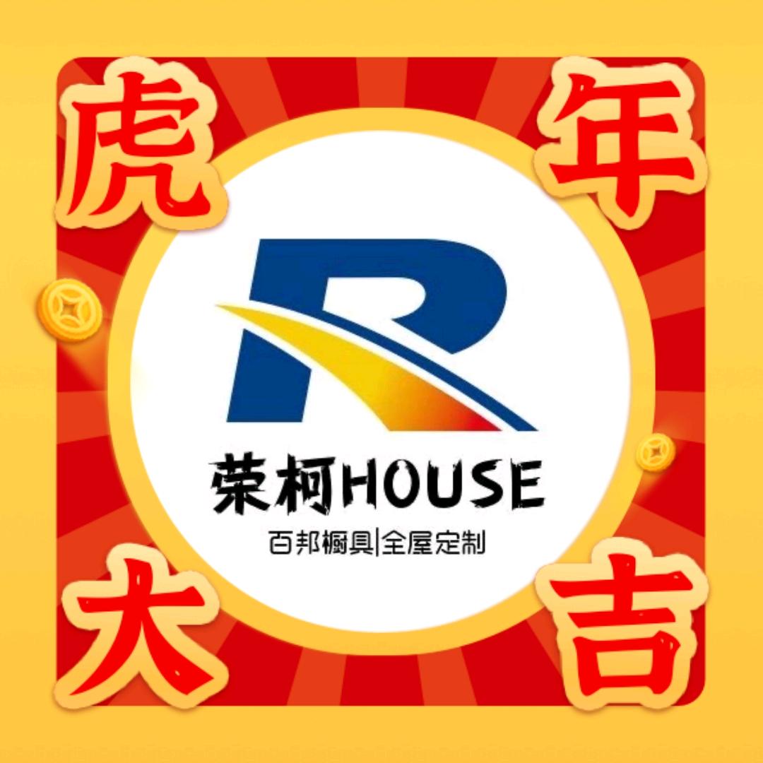 荣柯全屋定制加工厂